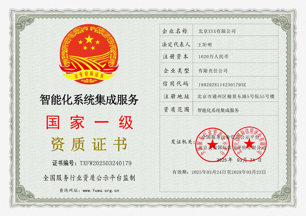 江西服务资质证书